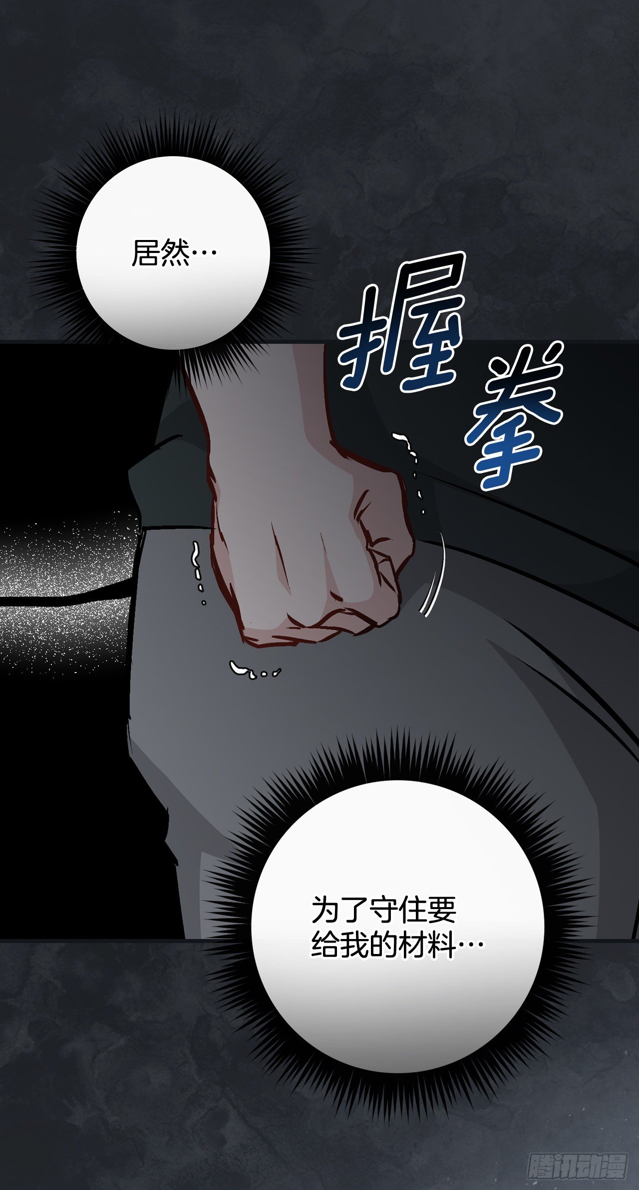 84.报复65