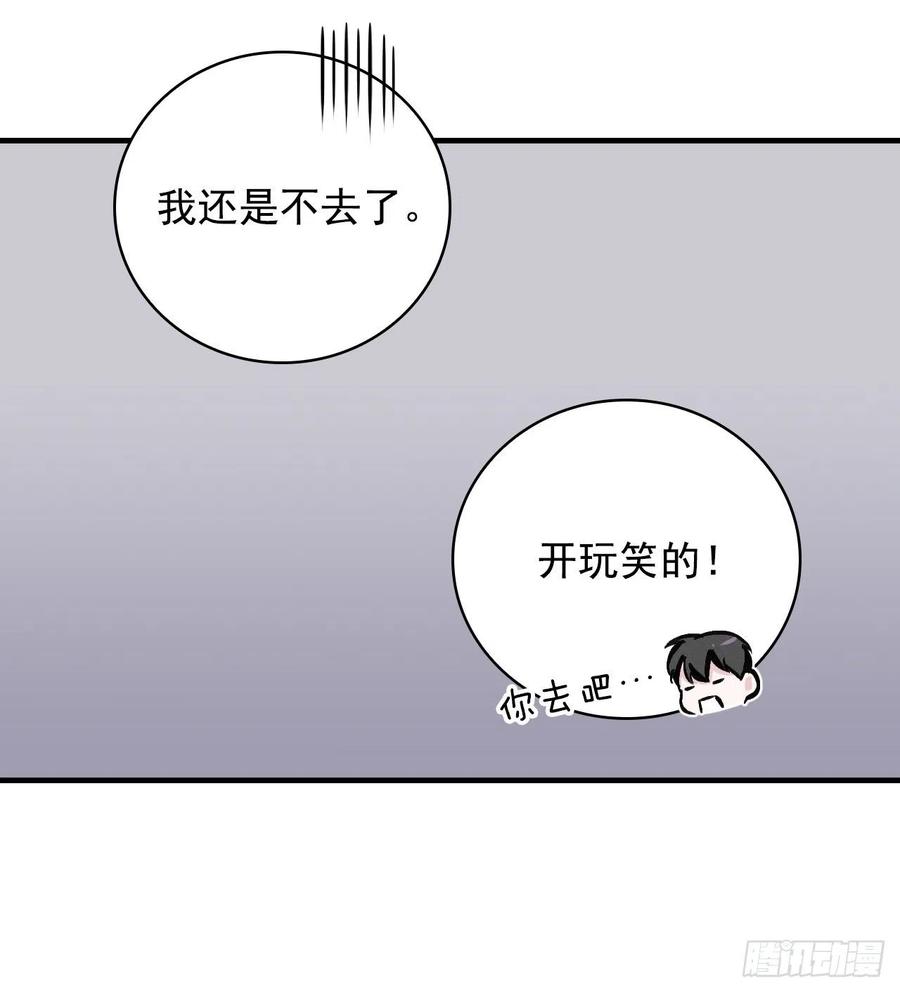 42.能和我组队吗？25