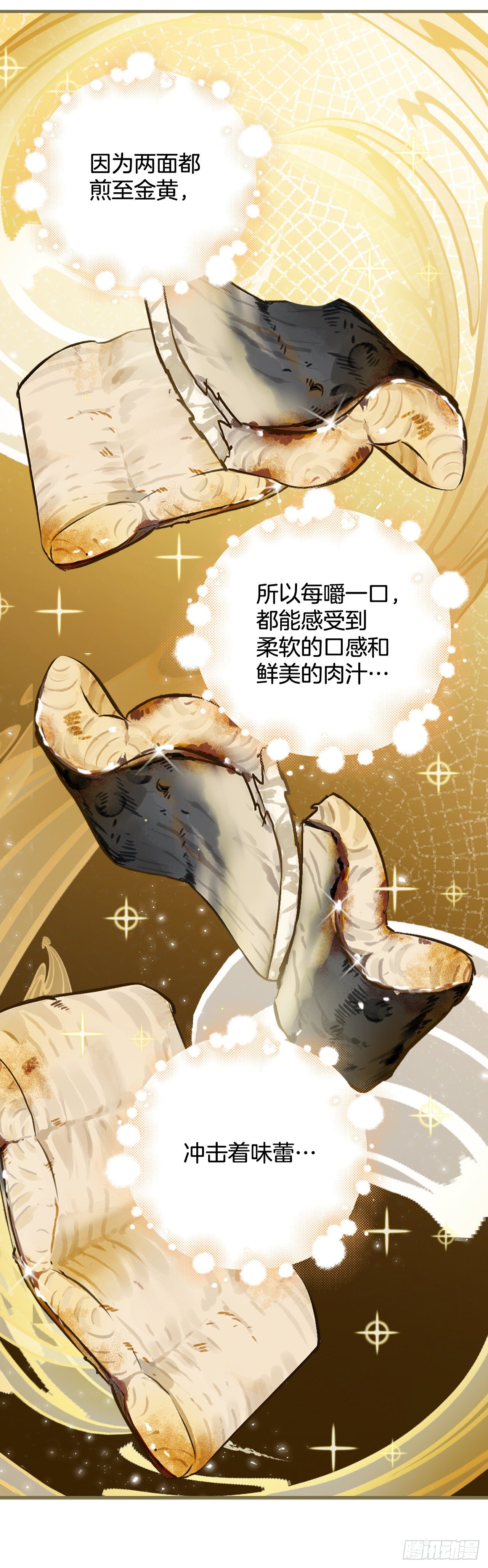 96.烤鳗鱼26