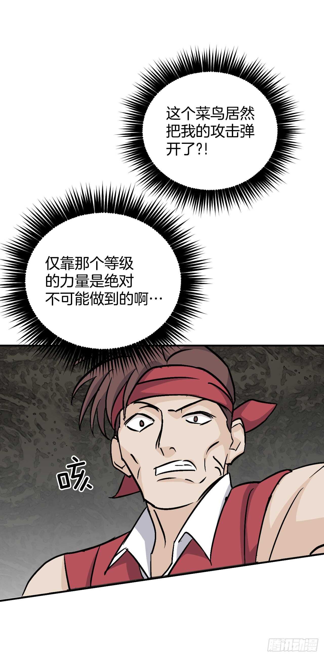 26.巴卡洛公会49