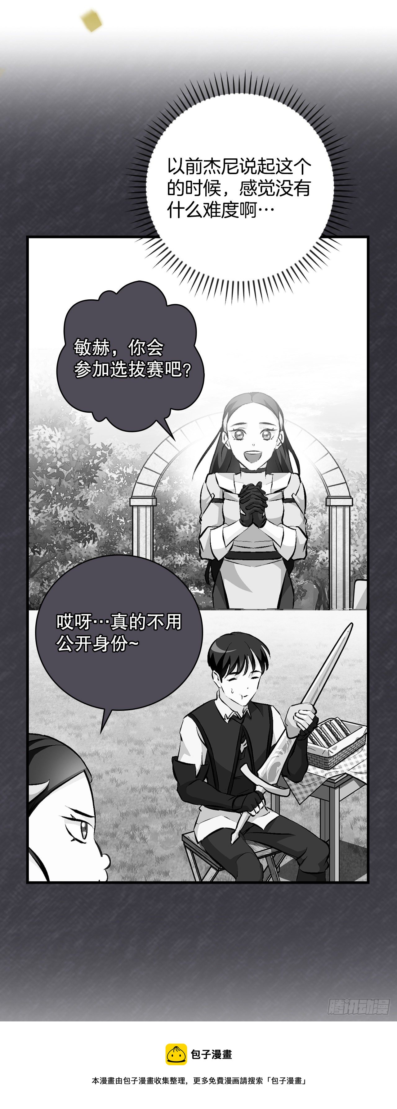 92.胜利76