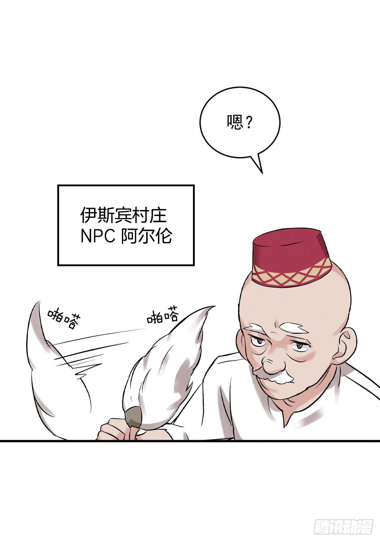 10.伊斯宾村庄60
