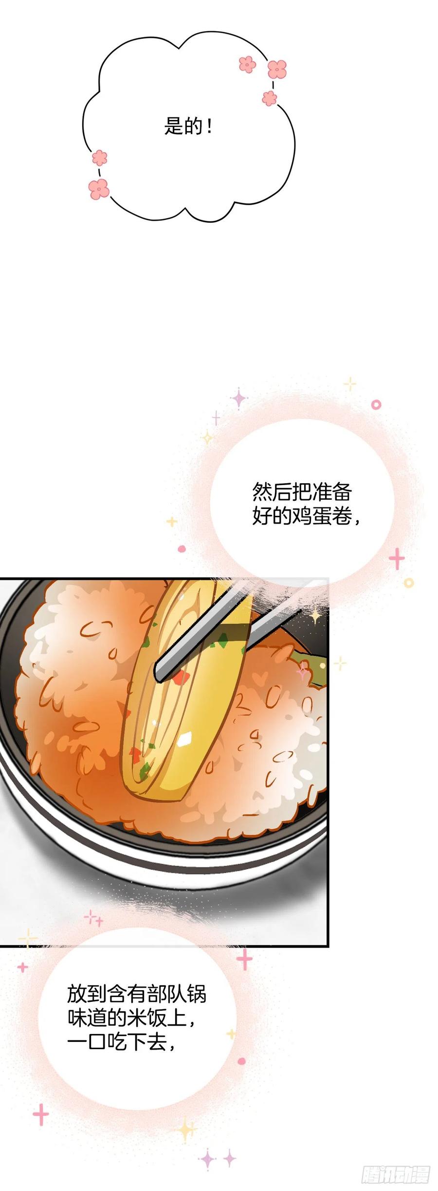 31.皇帝的心愿65