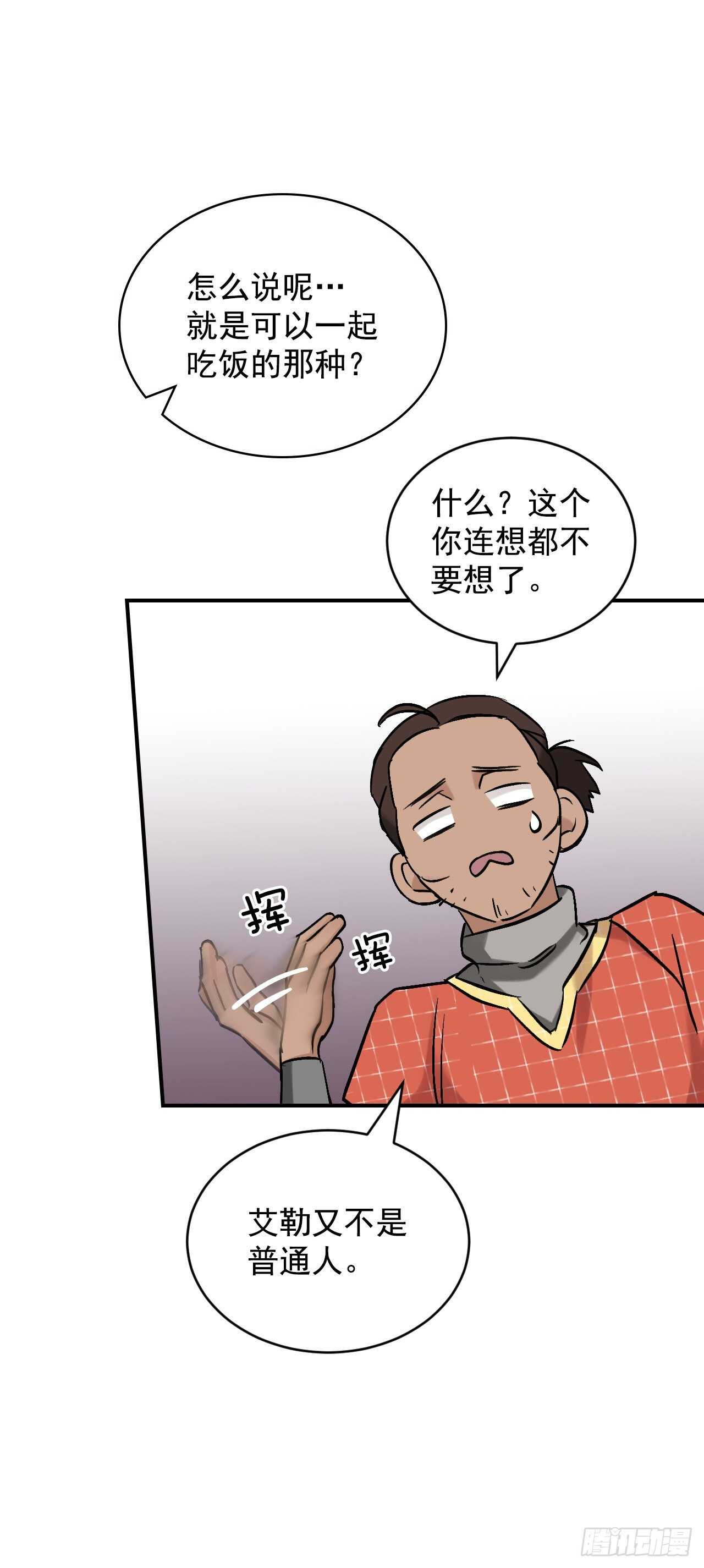 20.女帝艾勒55