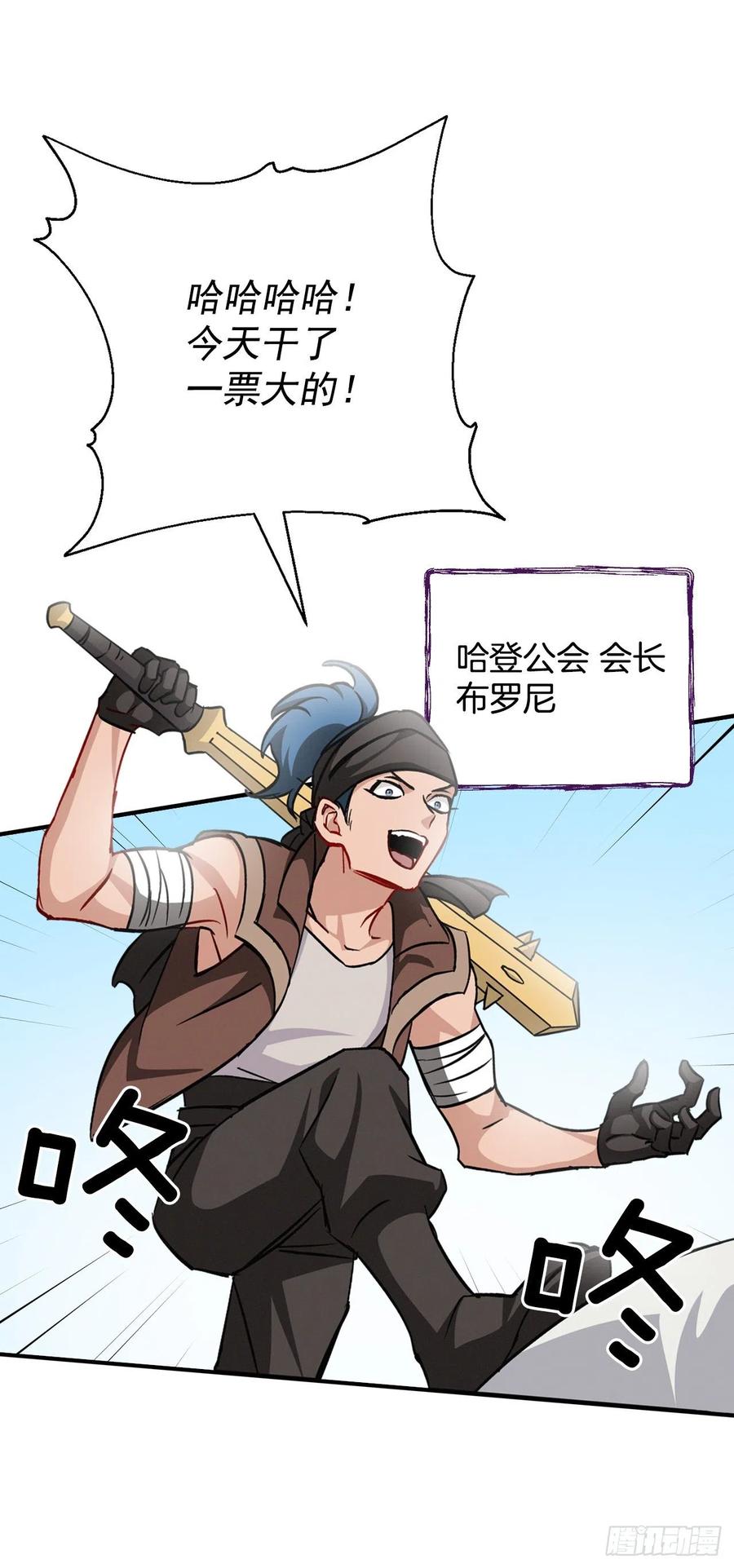 32.巴拉什王国7