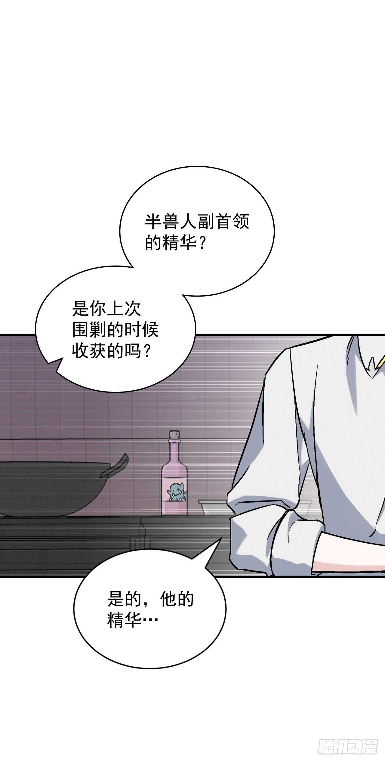 19.收获食材44