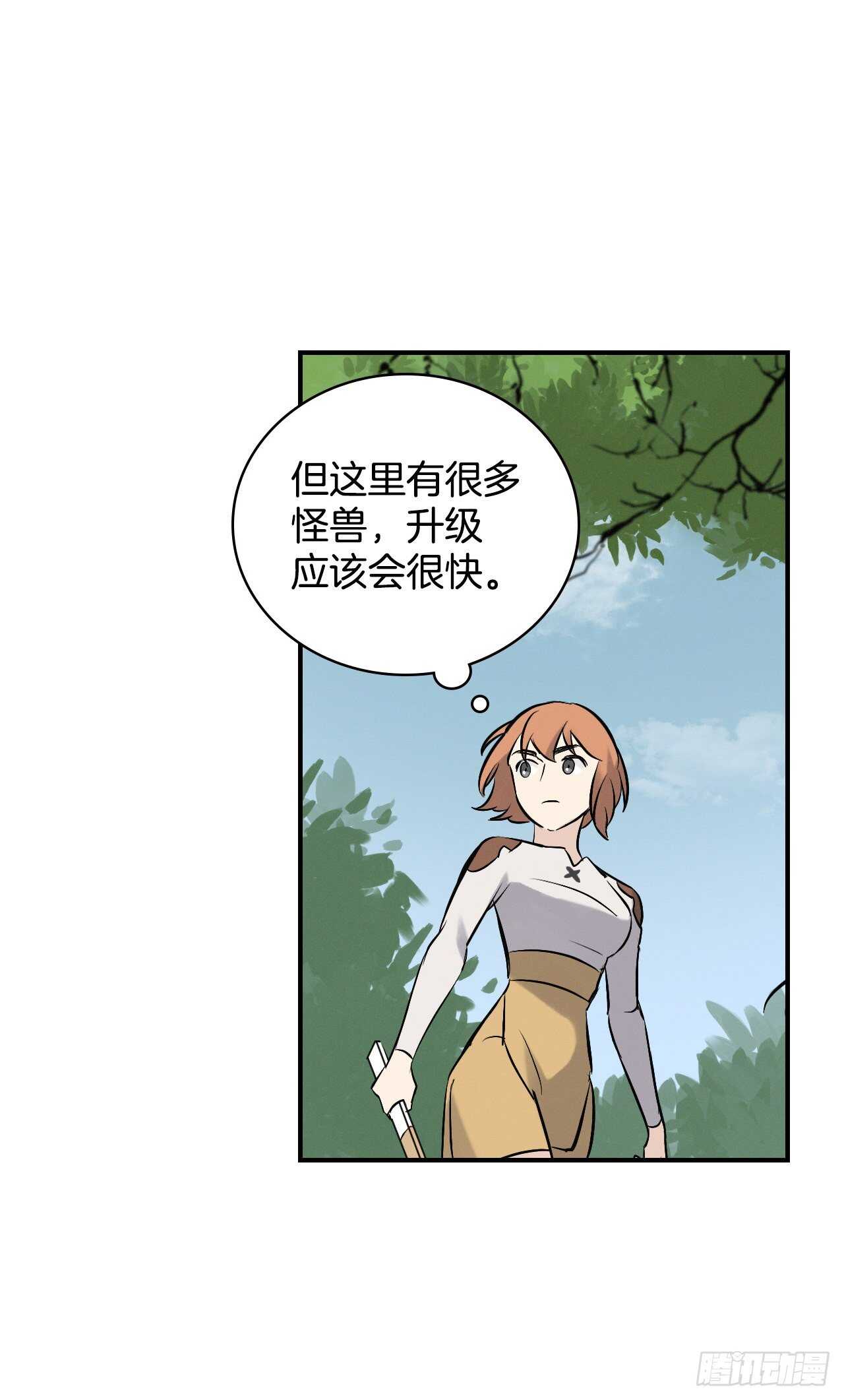 11.烦恼的魔女27