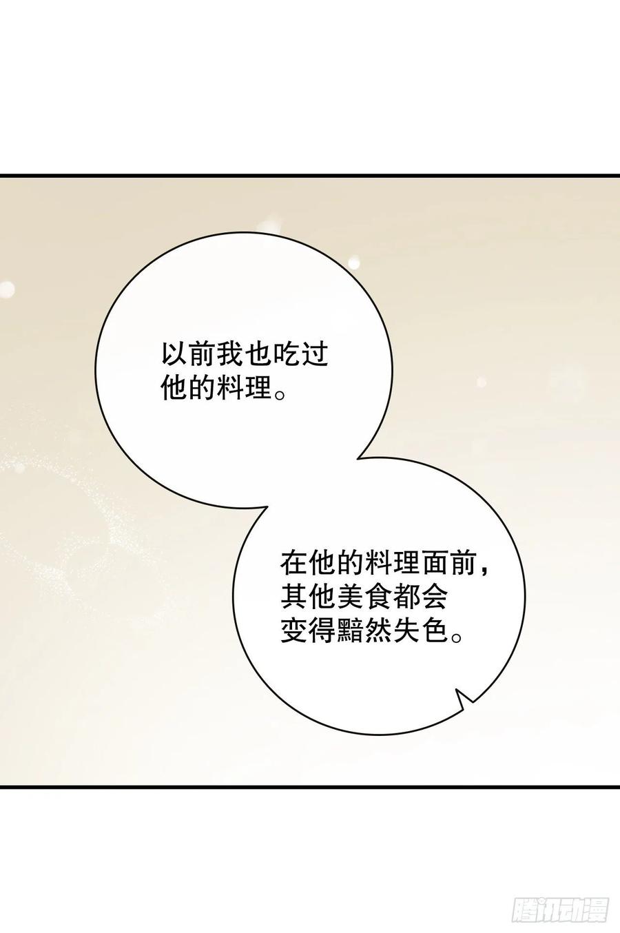 57.居然认不出我？38