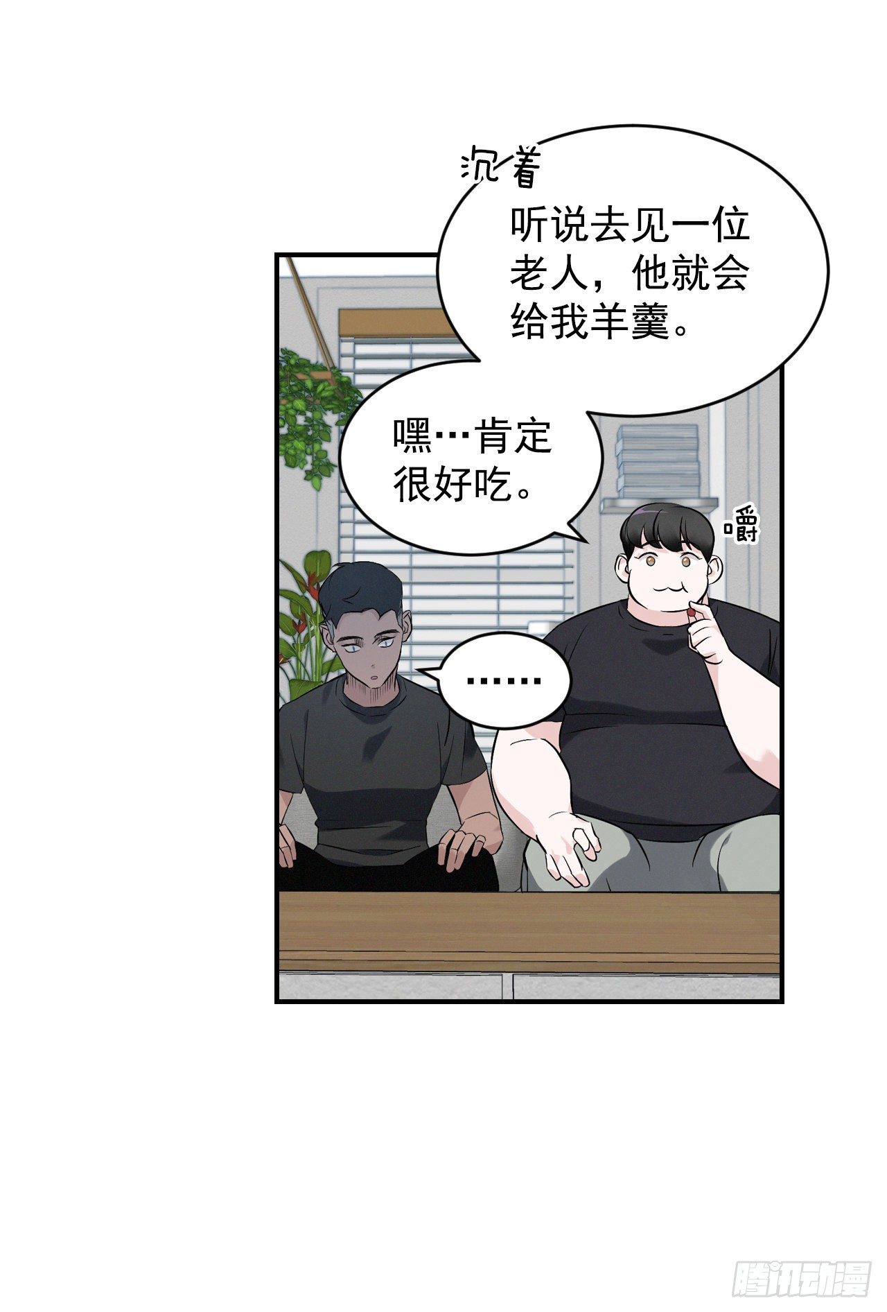 9.黄昏的坟墓85