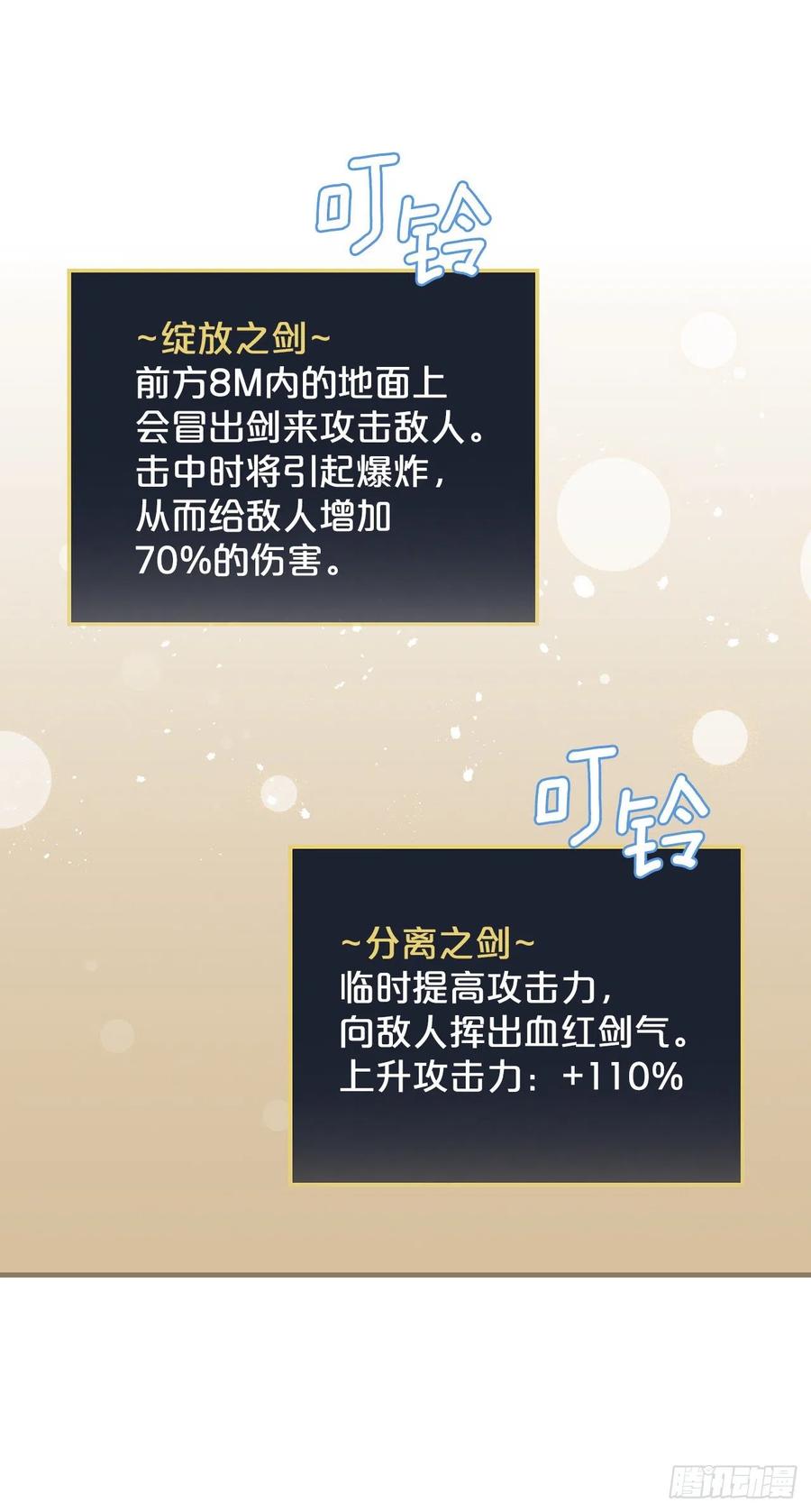 75.爵位22