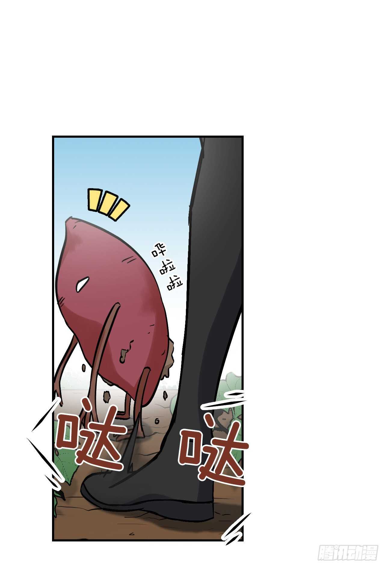 22.红薯怪17