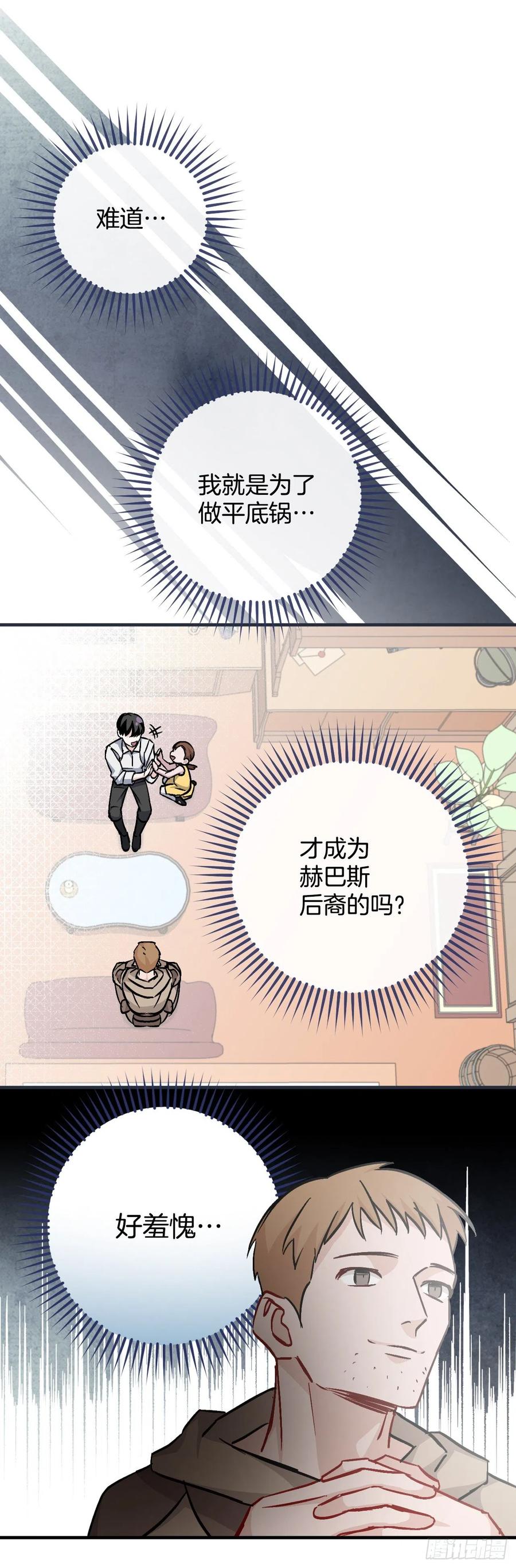 35.做一个平底锅吧34