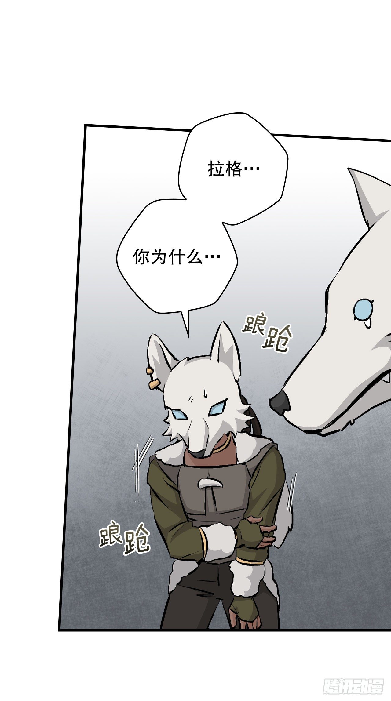 87.魔物现身48