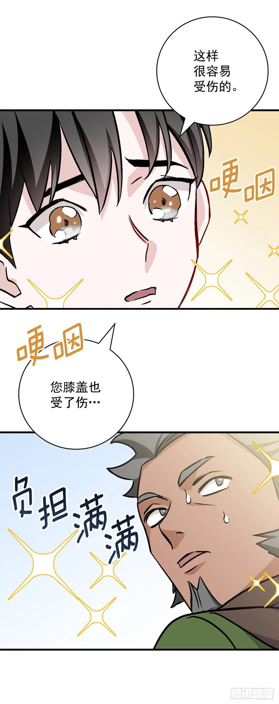 36.巧克力树的传说67