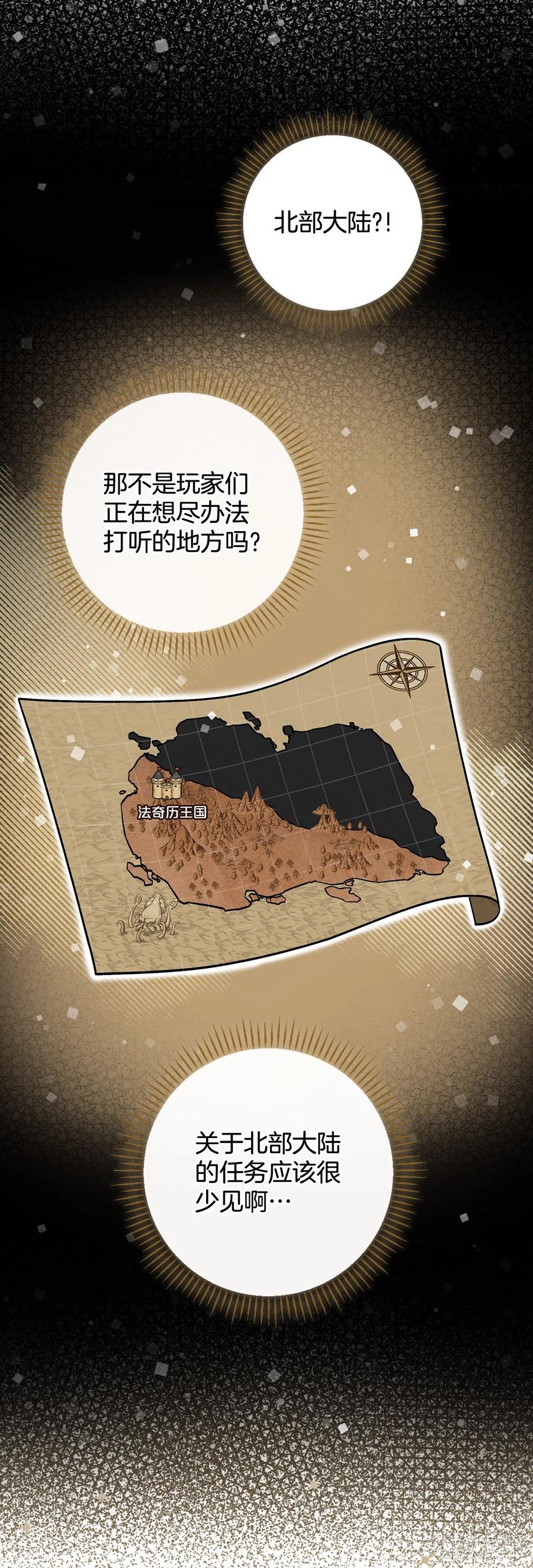 57.居然认不出我？31