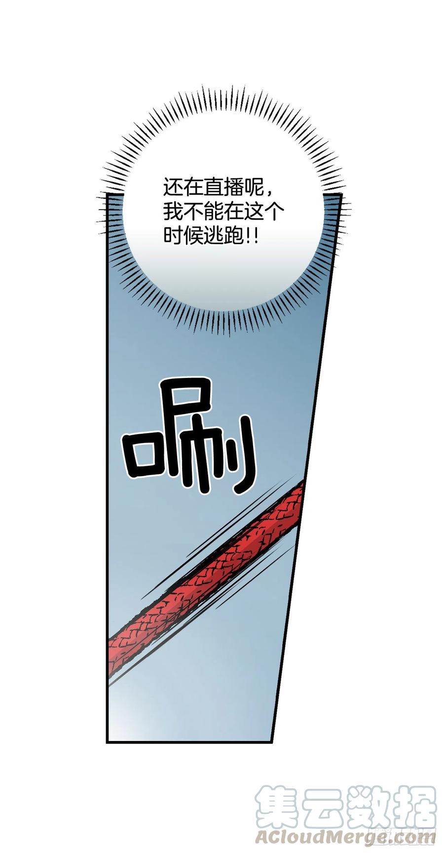 61.危机54