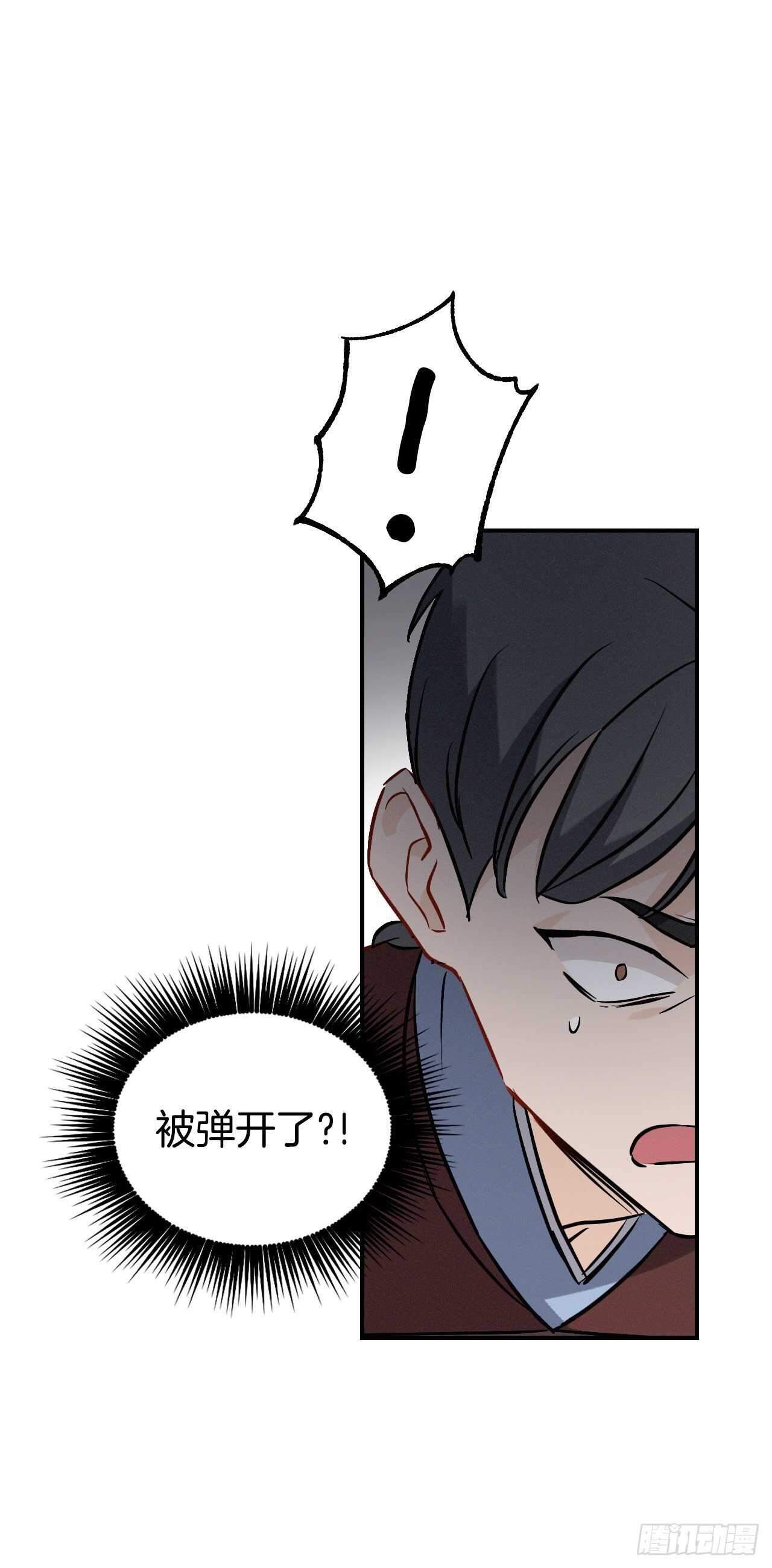 15.原来是陷阱48