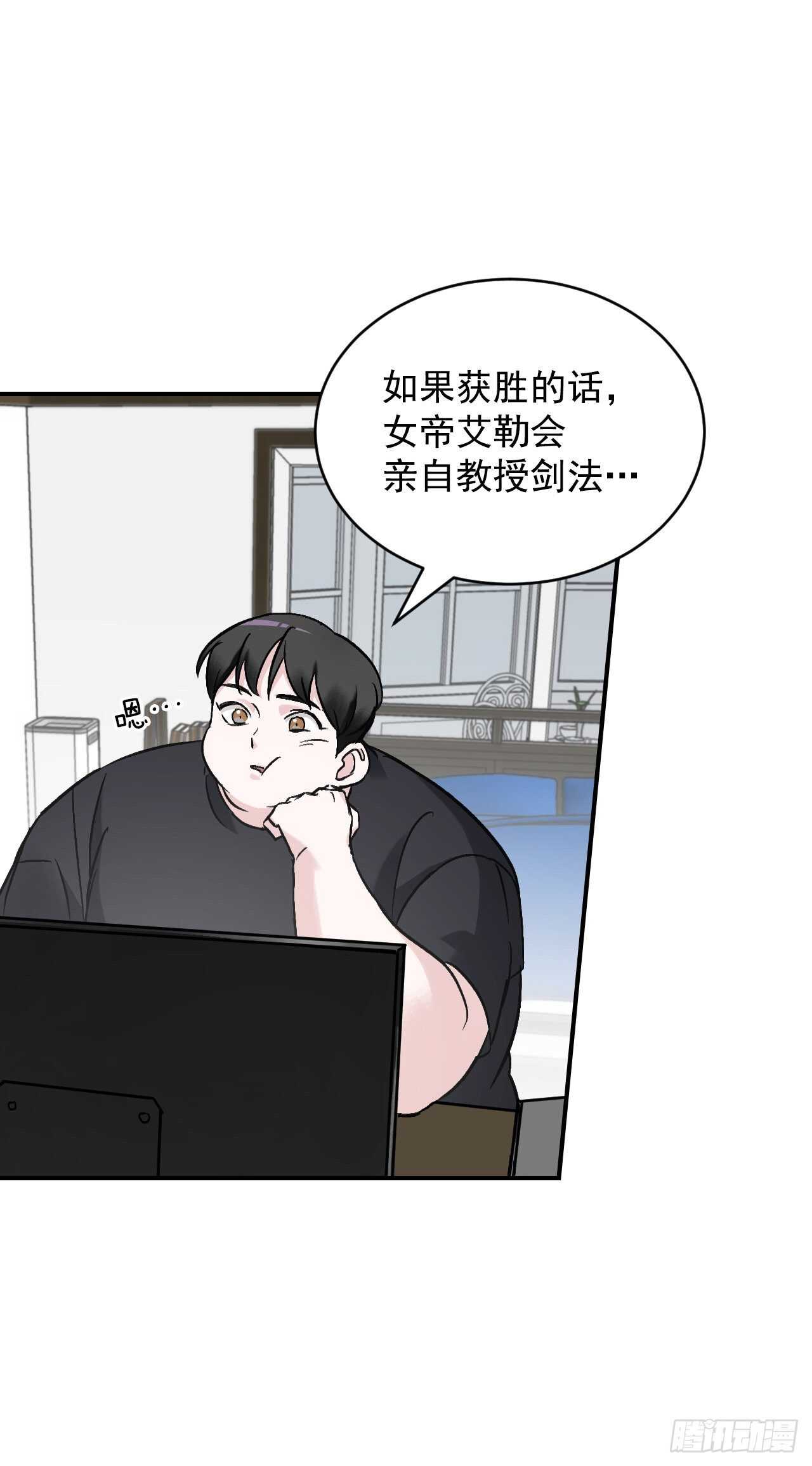 20.女帝艾勒64