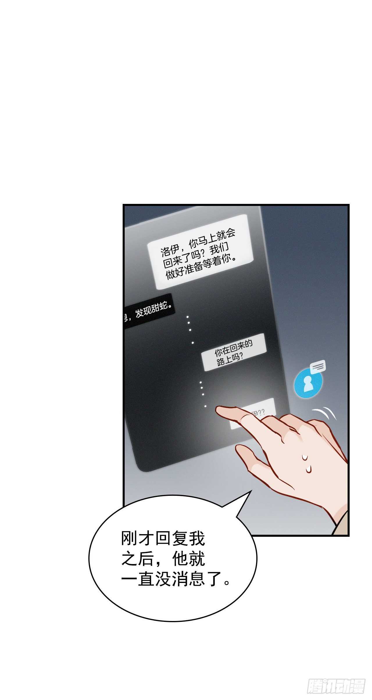 15.原来是陷阱17