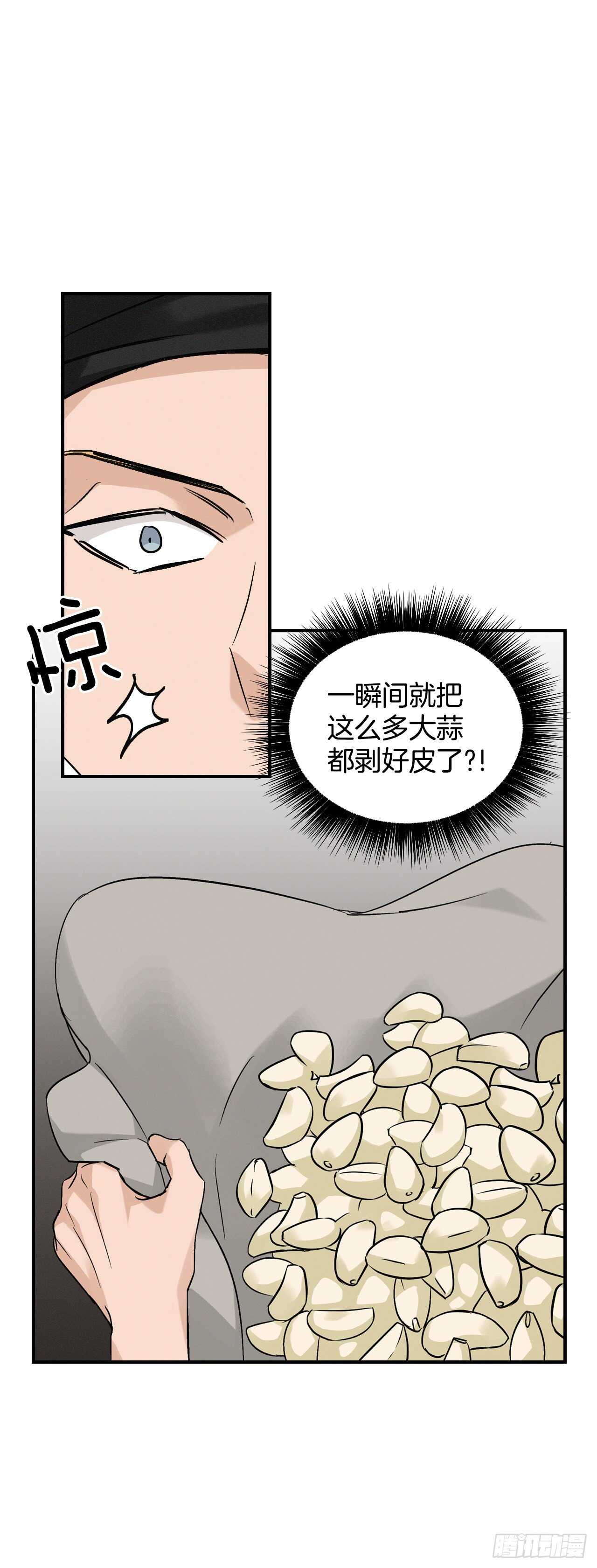 17.当上炊事兵48