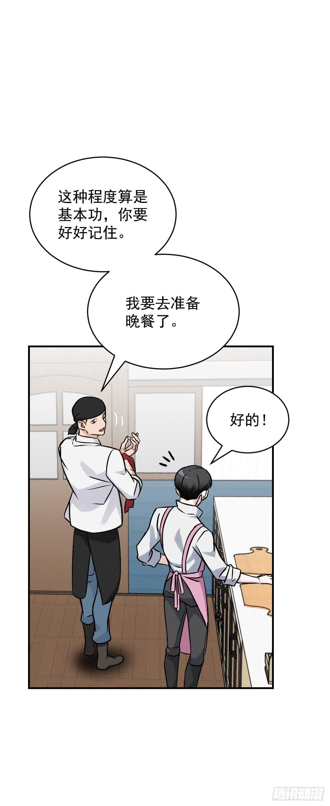 17.当上炊事兵58