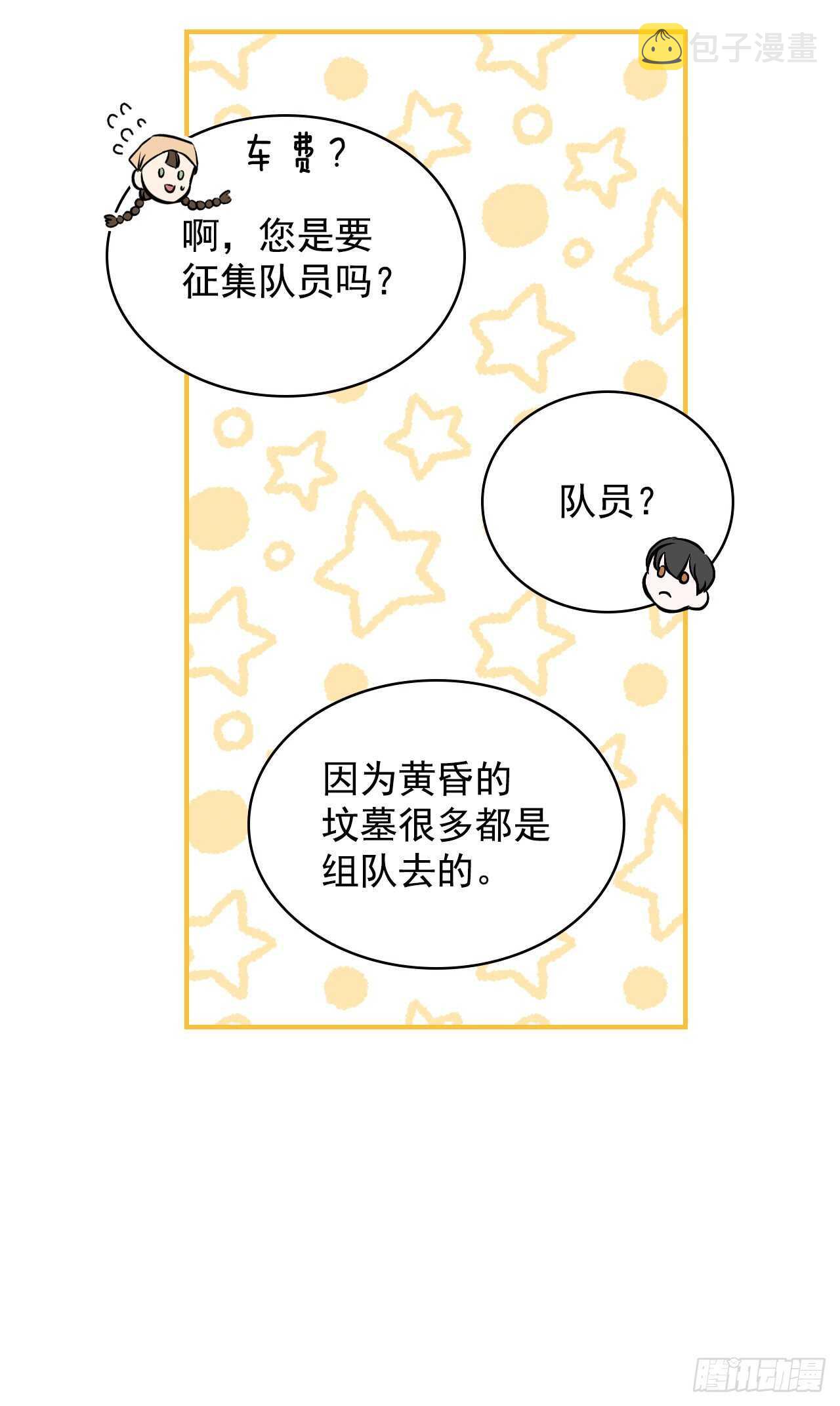 13.准备出发52