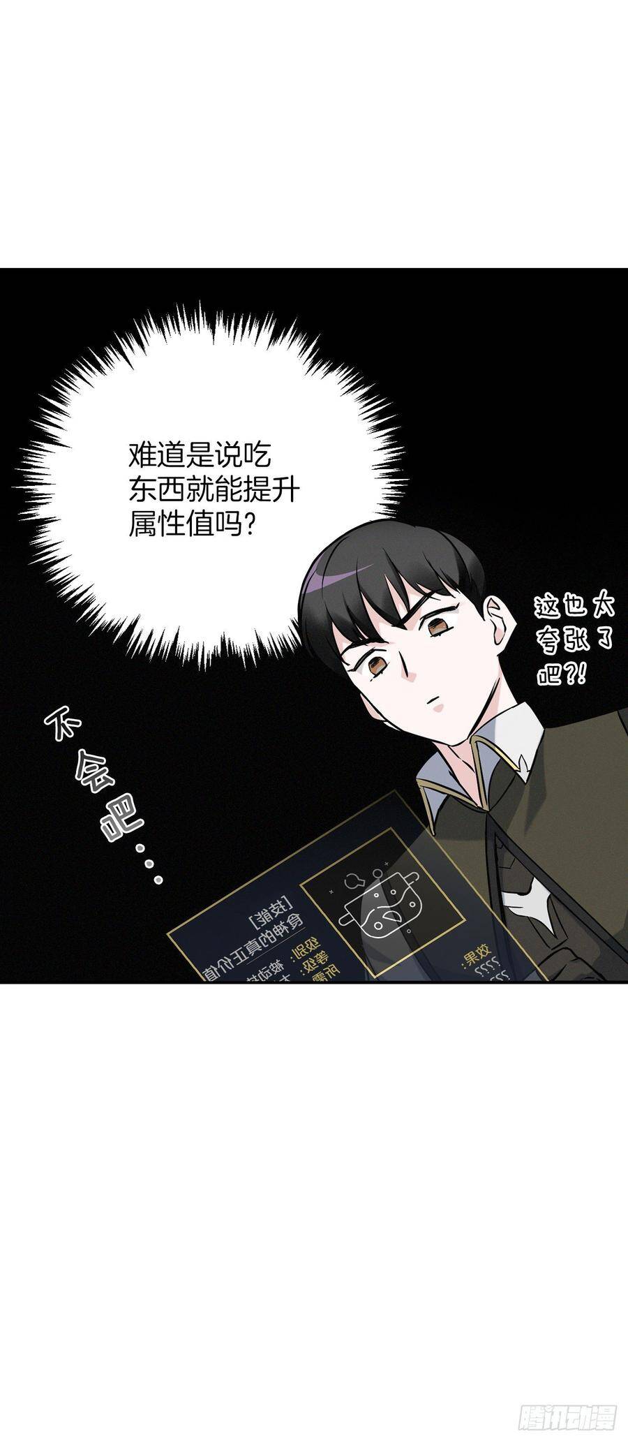 16.食神31