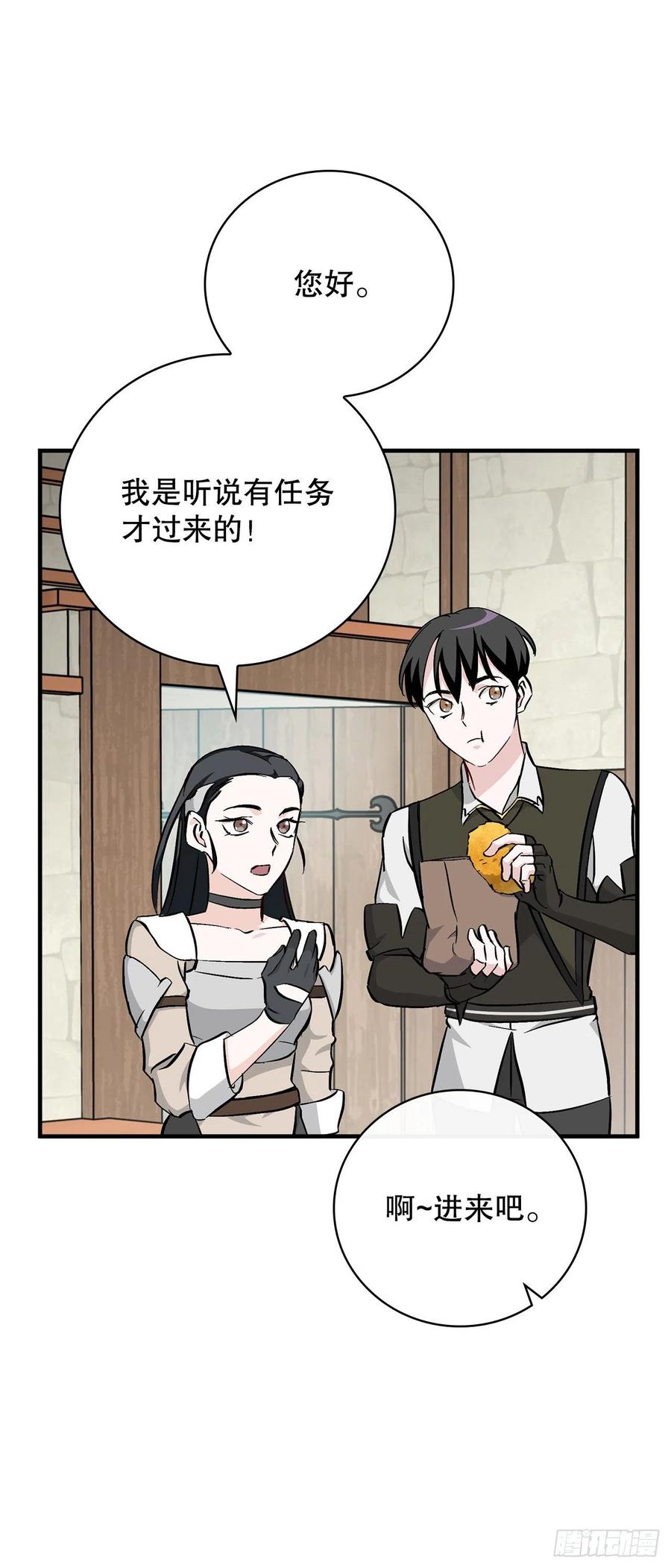 57.居然认不出我？17