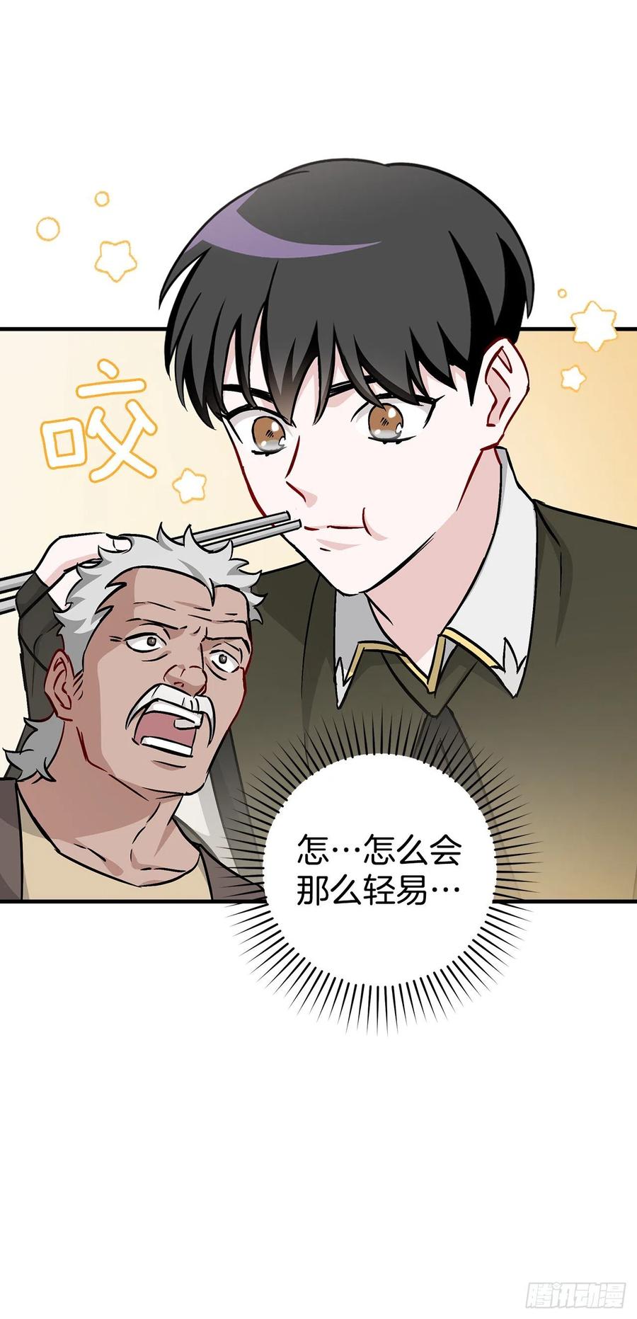 50.食神的后裔25