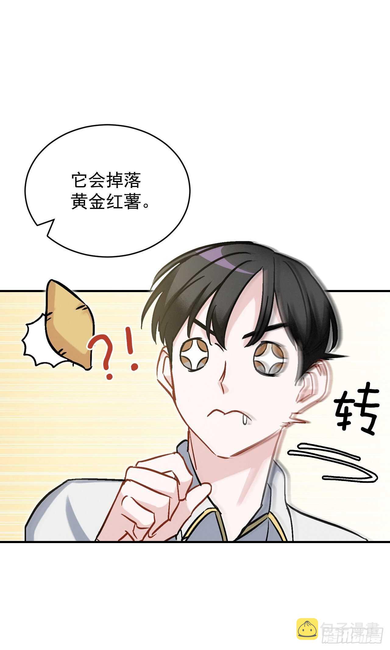 22.红薯怪11