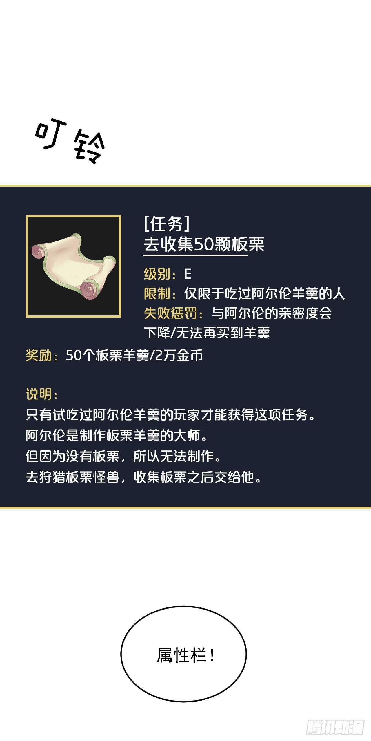 10.伊斯宾村庄76