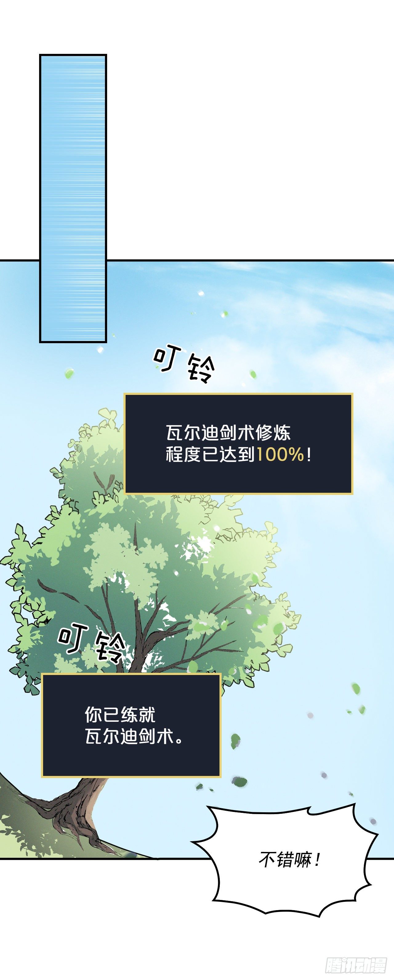 8.消化极限56
