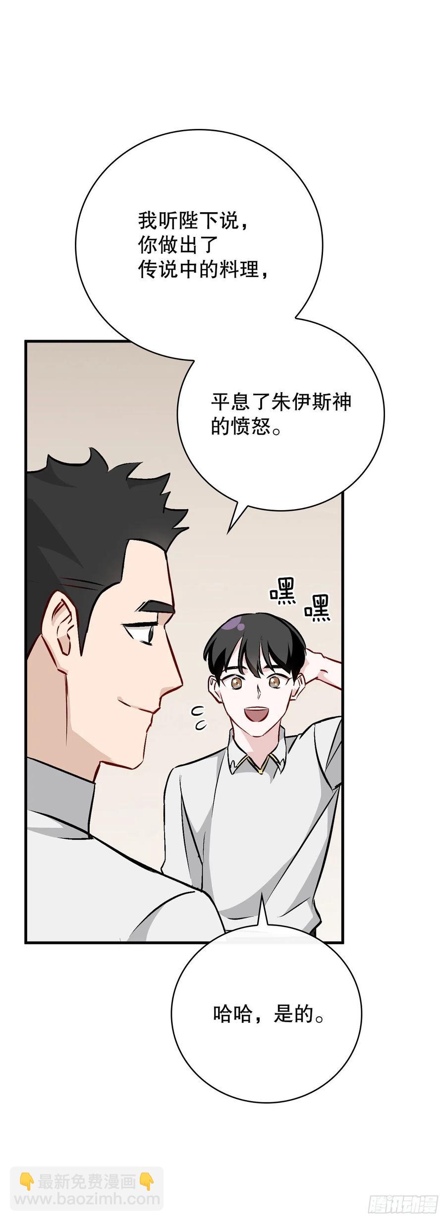 67.豆豆的装备16