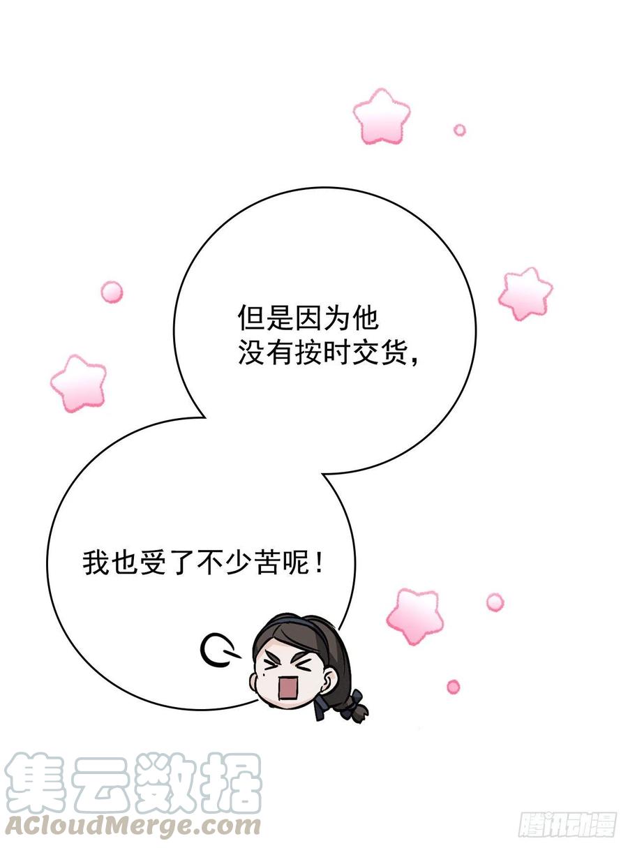 33.阿伦的苦衷28