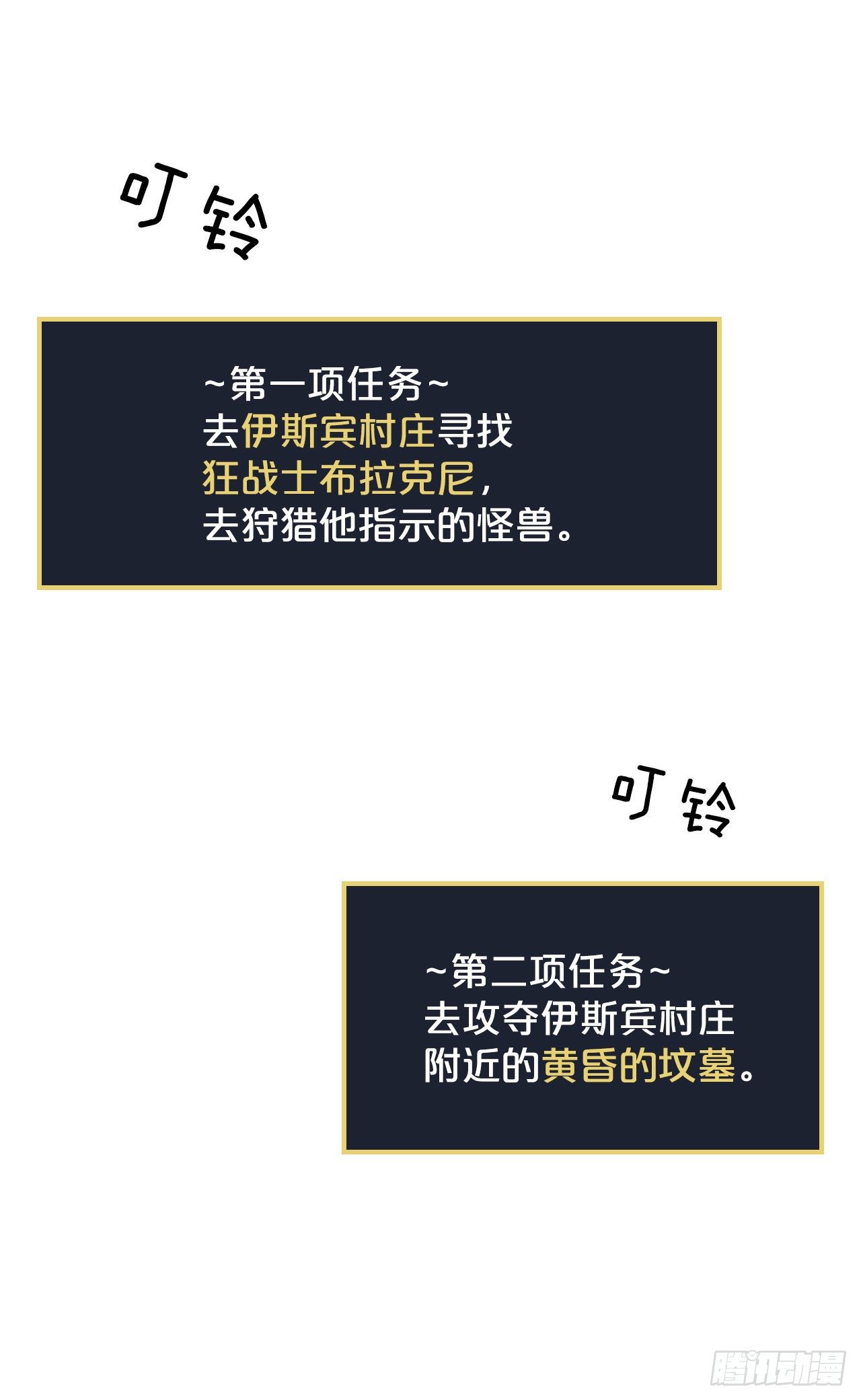9.黄昏的坟墓50