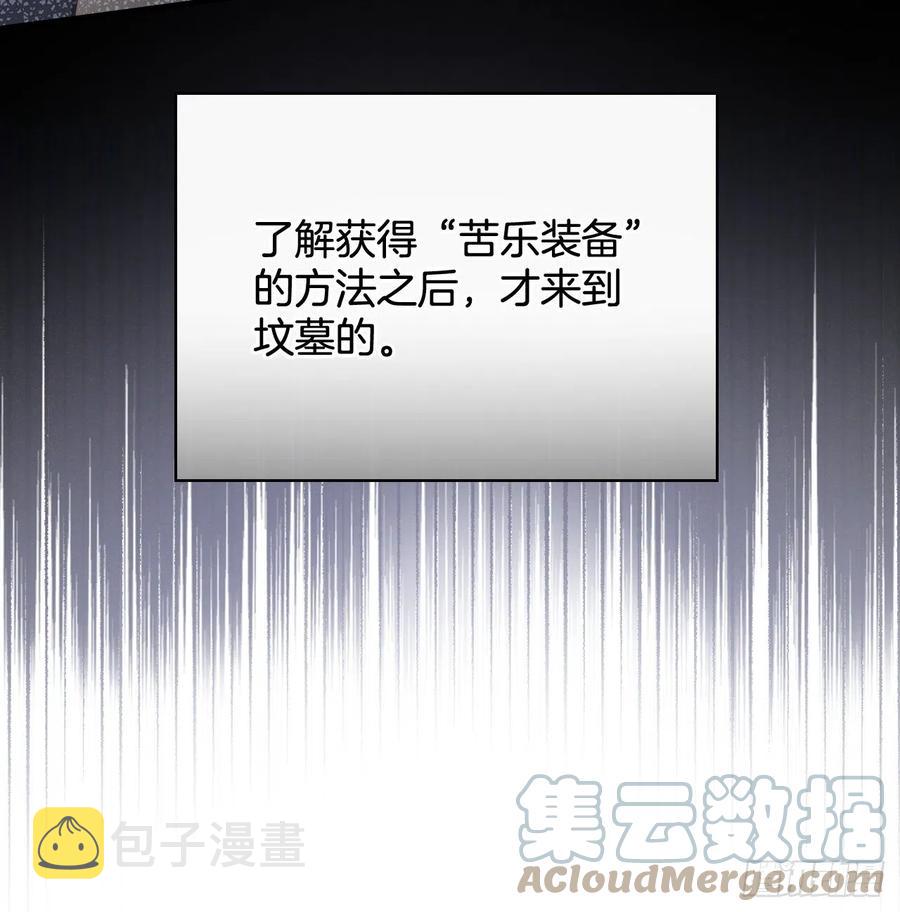 80.攻略成功54