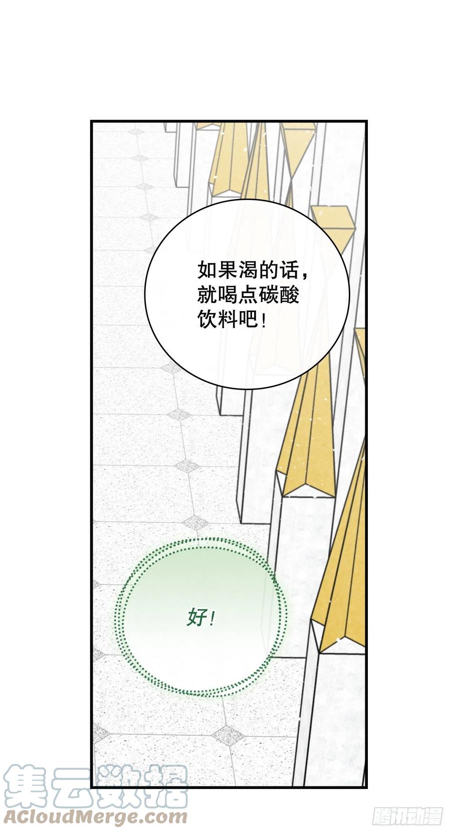 66.成功平息怒火69