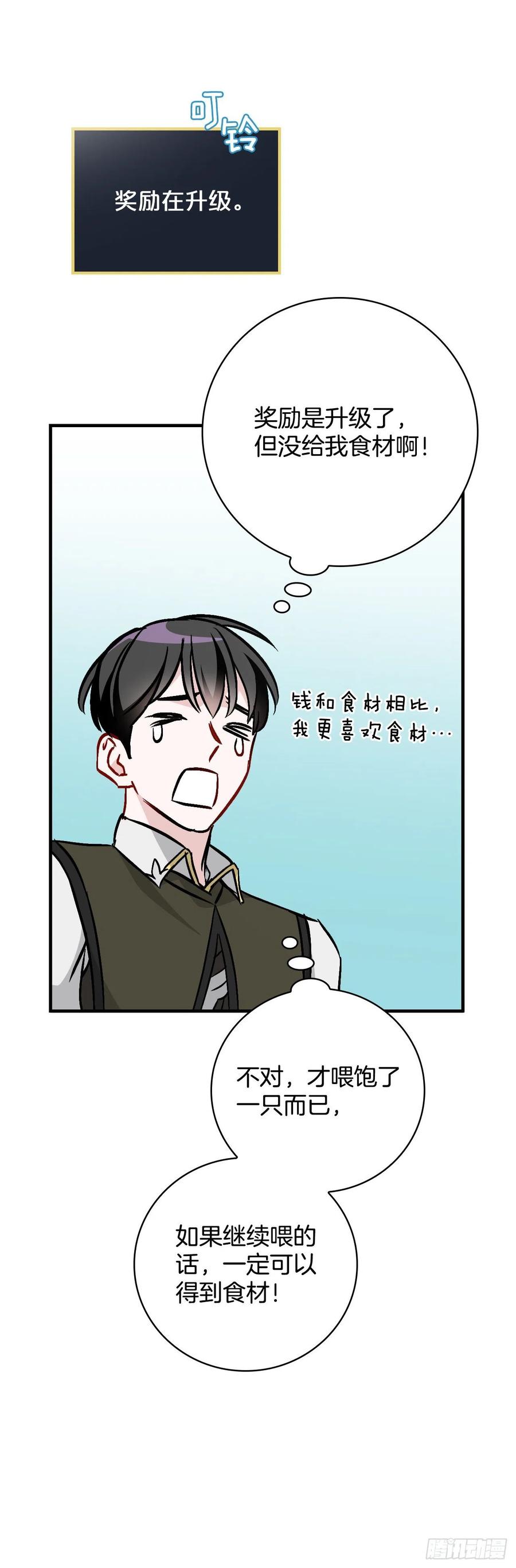 52.不知名的种子68