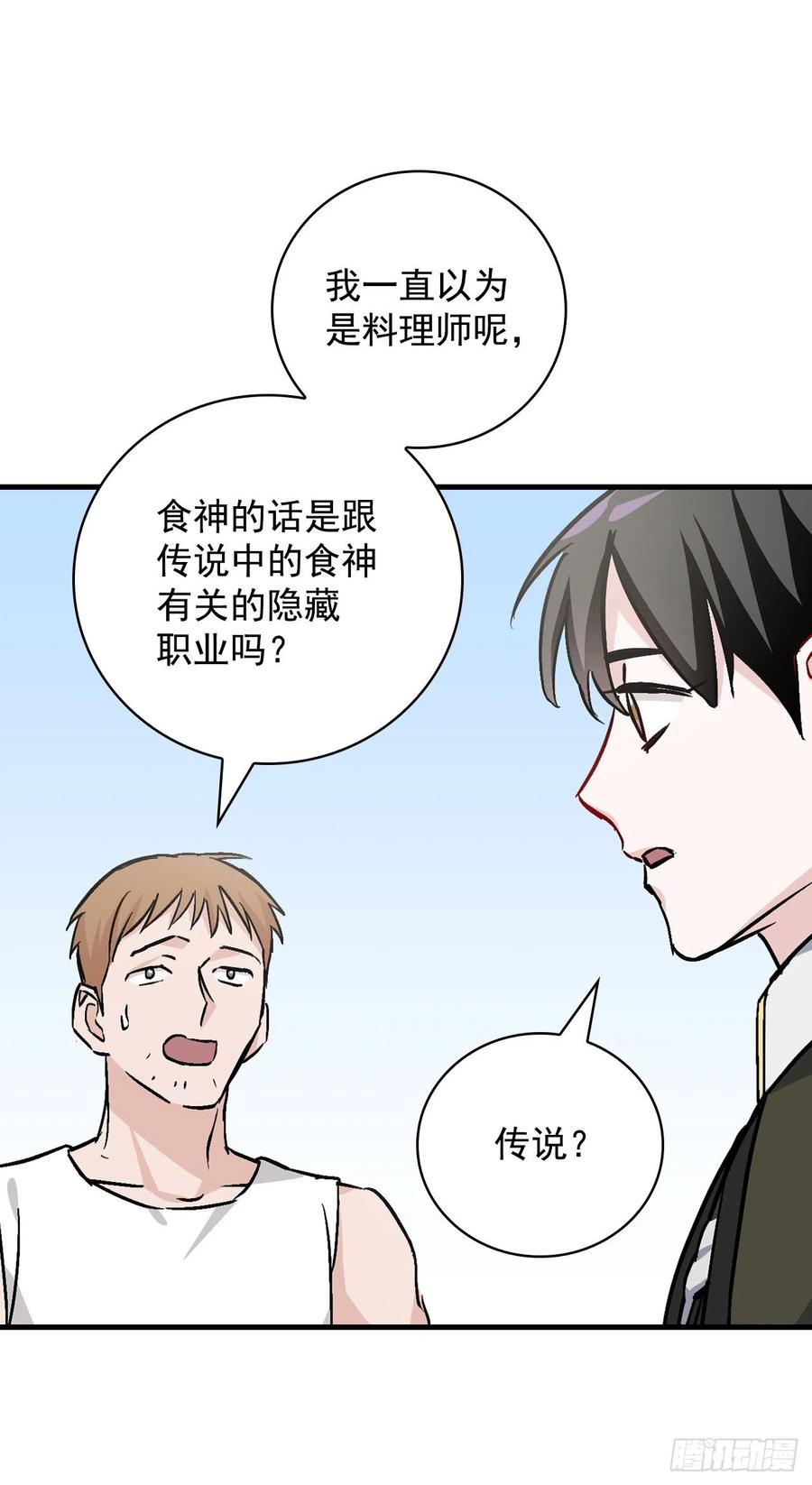 42.能和我组队吗？10