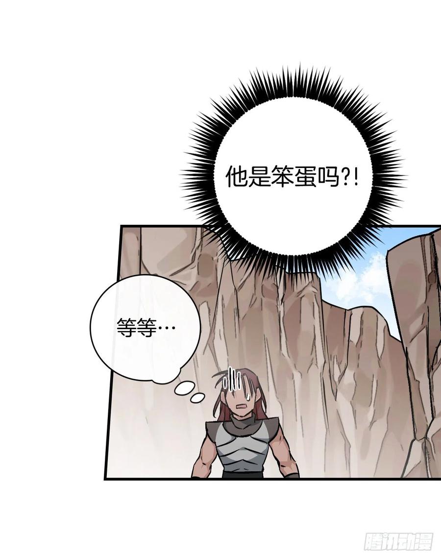 42.能和我组队吗？79