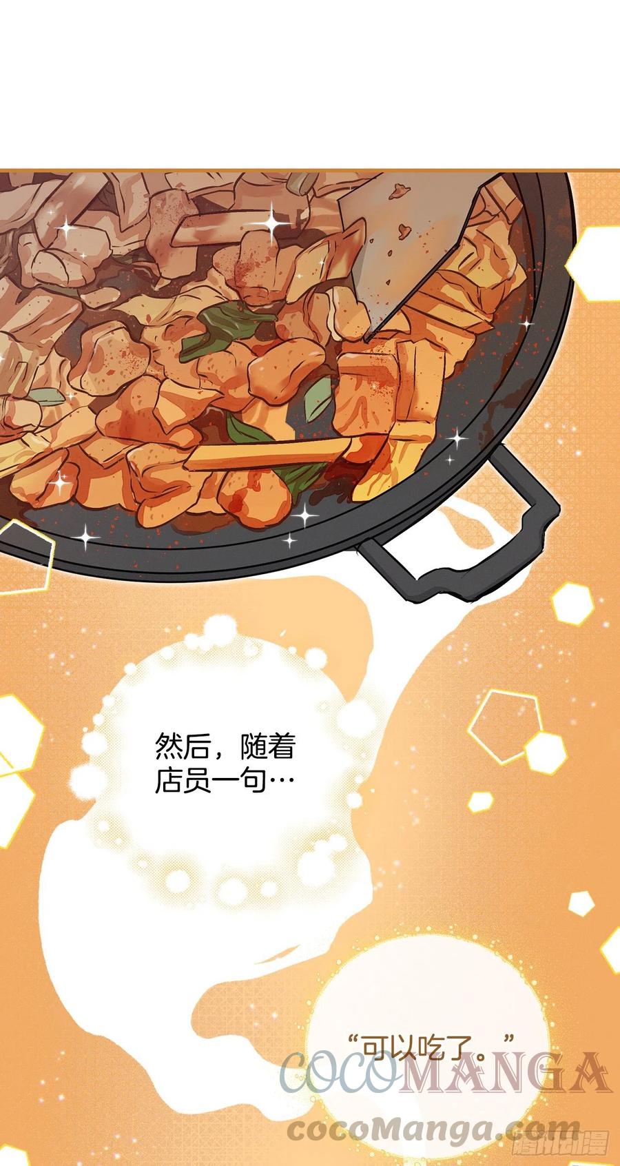65.传说中的料理33