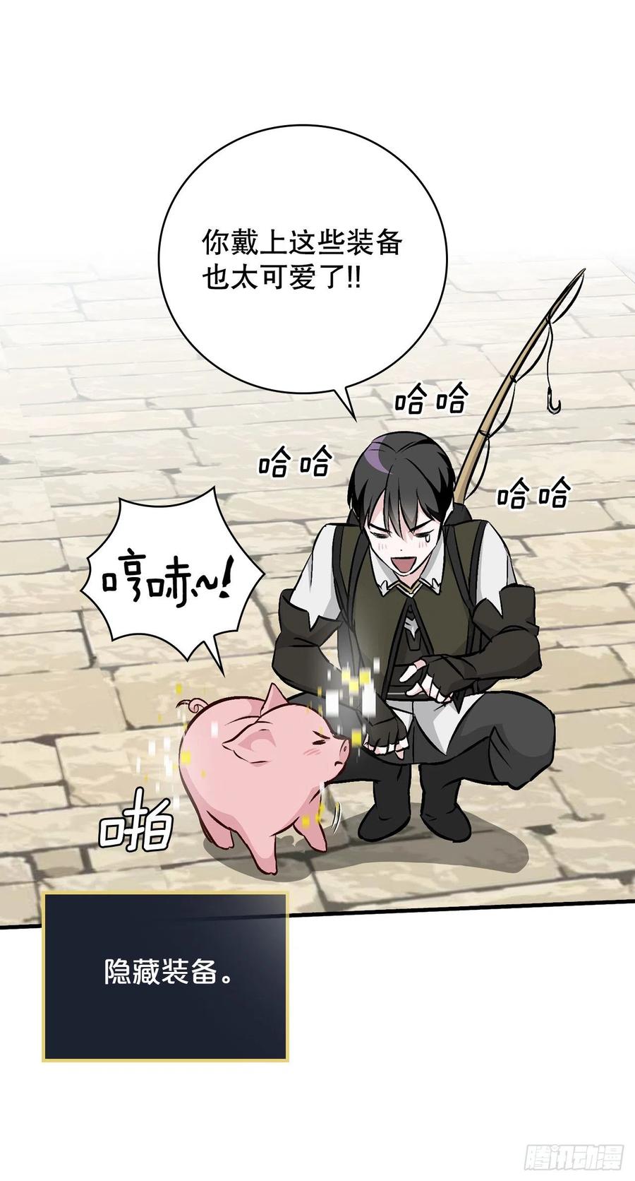 67.豆豆的装备74