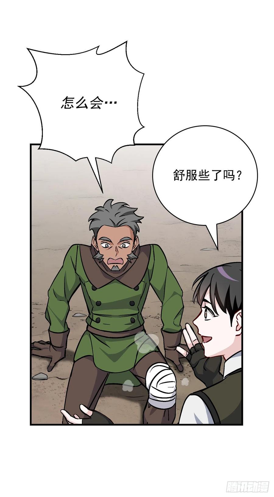 36.巧克力树的传说55