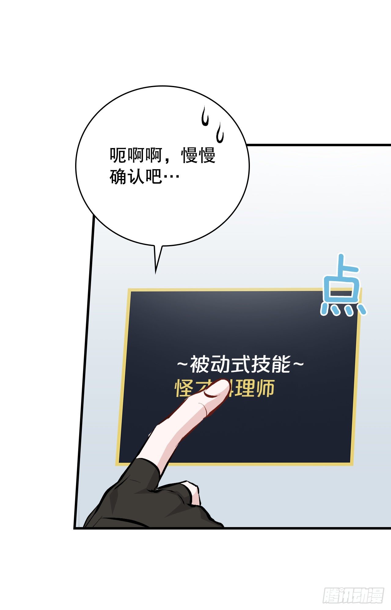 91.等待夸赞30