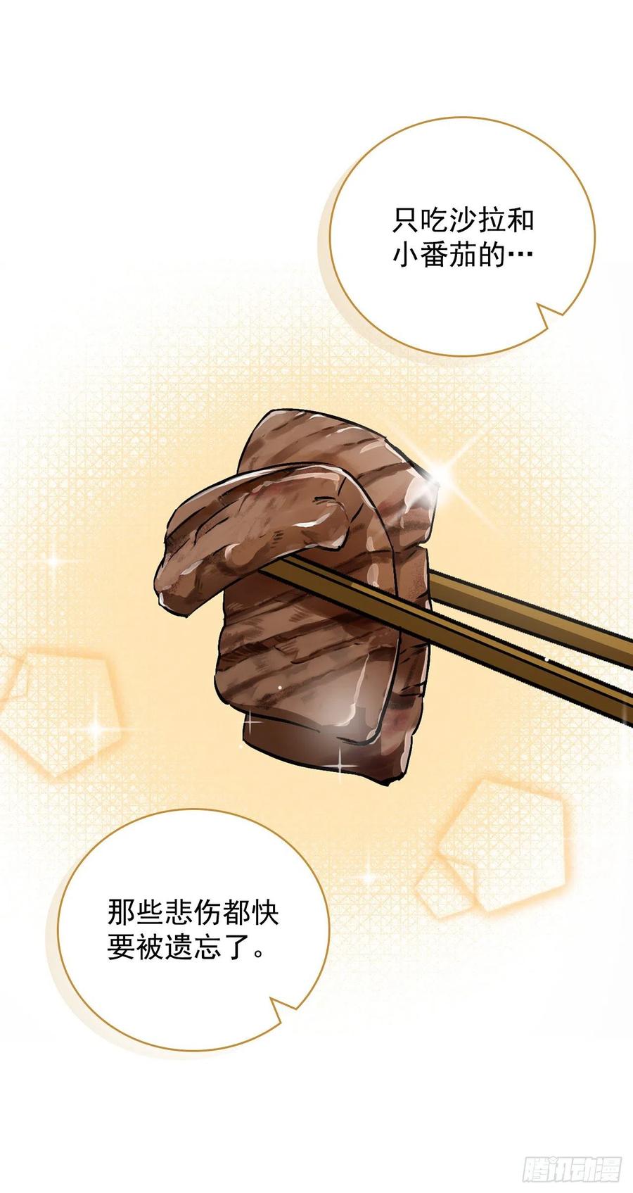 29.久违的牛肉43