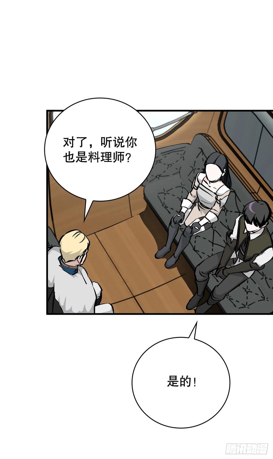 59.嘴硬的国王44