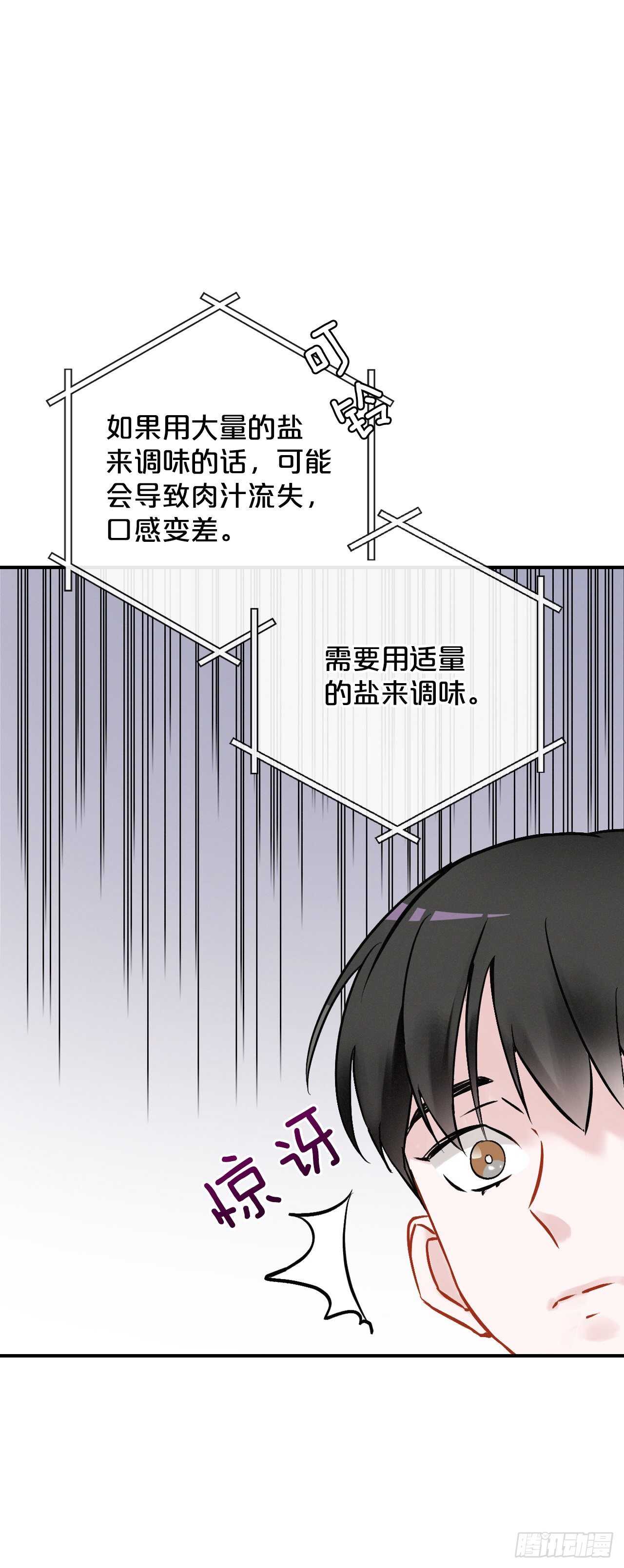 18.第一份炸猪排11