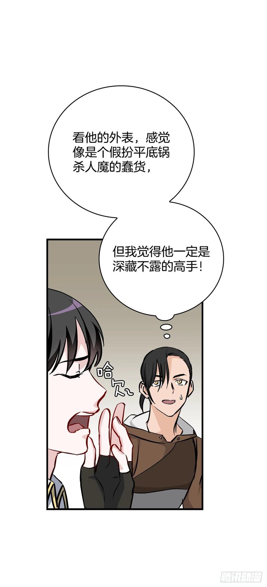 58.护送任务13