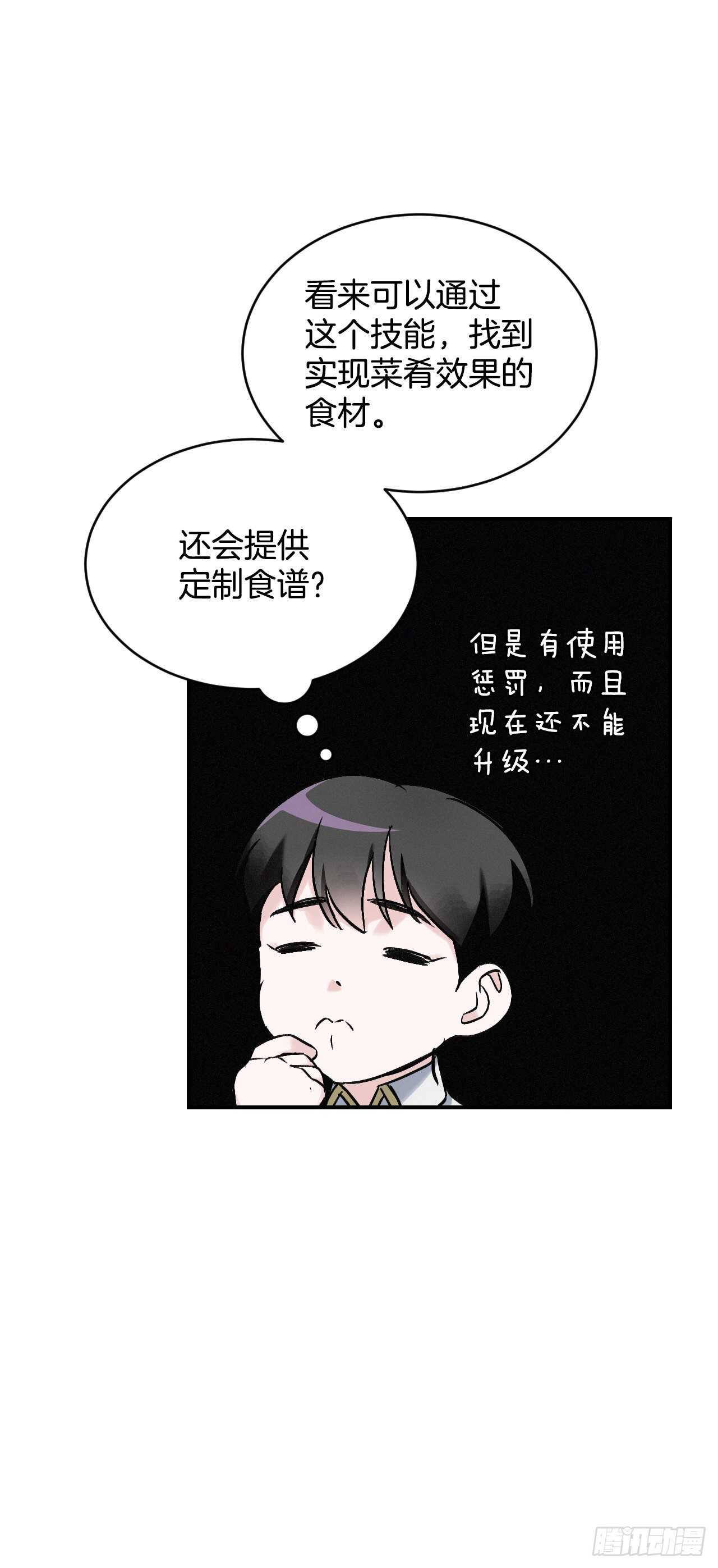 18.第一份炸猪排35