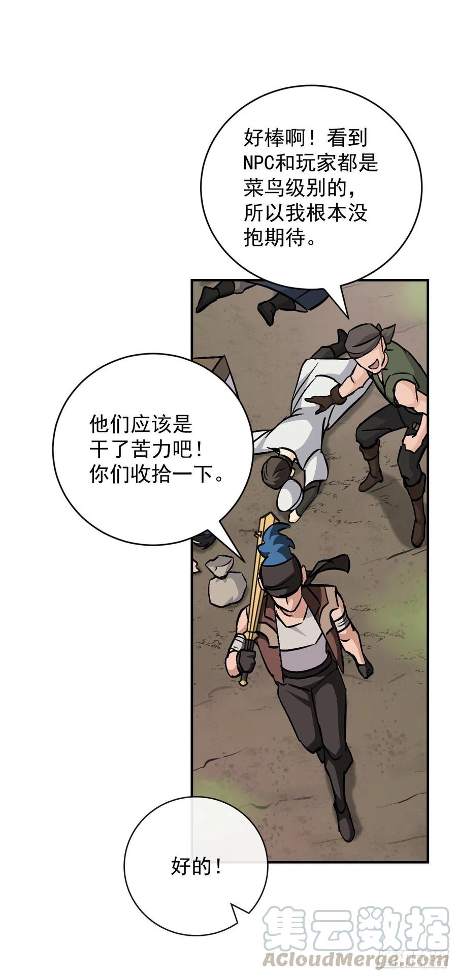 32.巴拉什王国8